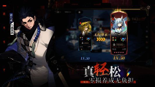 《少年西游记2》轻松养成宣传图