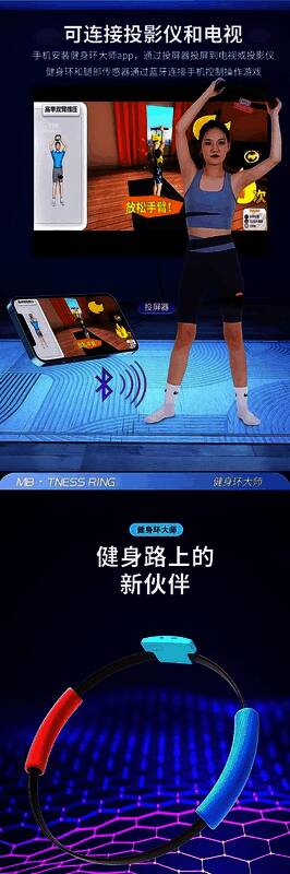 健身环大师设备展示图4