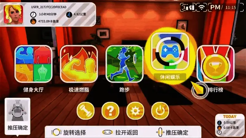 健身环大师设备展示图8