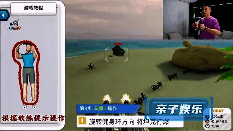 健身环大师设备展示图9