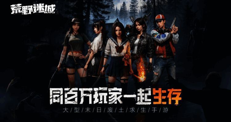 《荒野迷城》游戏场景图6