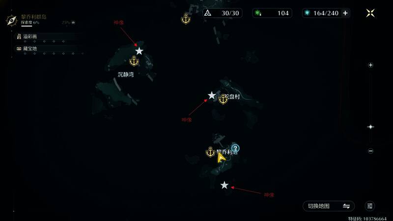 螃蟹祭坛位置图片