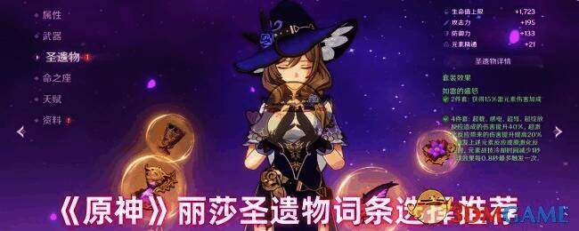 原神丽莎相关图片