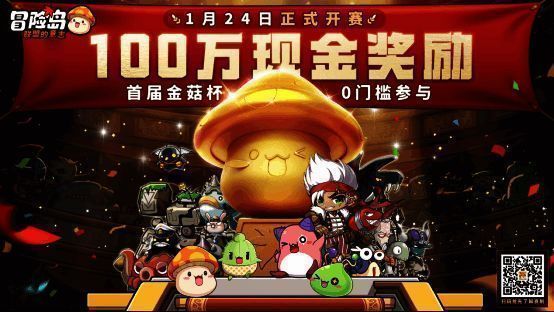 金菇杯赛事相关图片