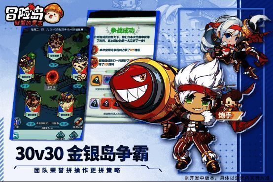 金银岛争霸赛奖励相关图片