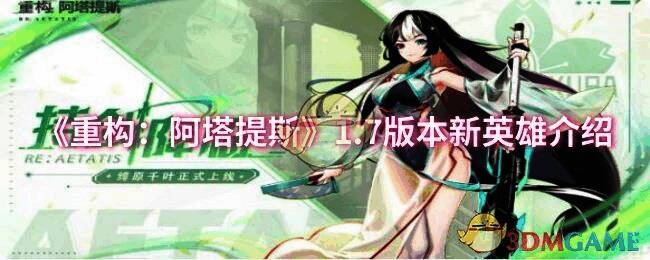 重构阿塔提斯游戏画面