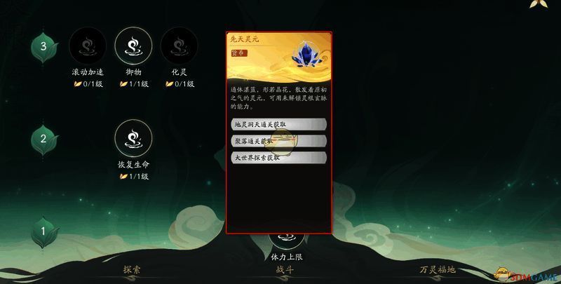 仙剑世界道具展示图