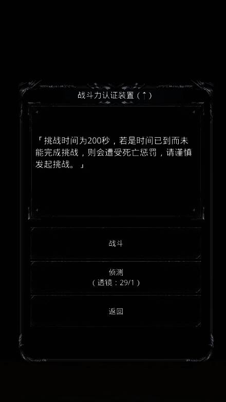 《地下城堡2》战力测试新增3层截图