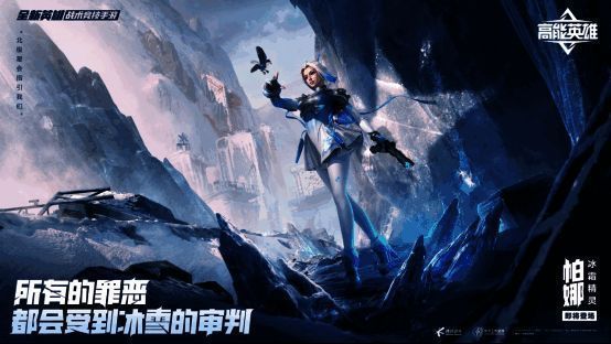 新英雄帕娜形象