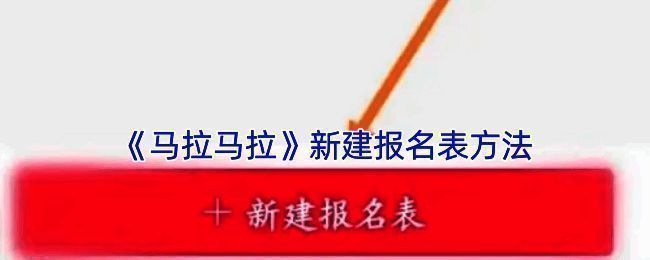 马拉马拉APP相关页面展示