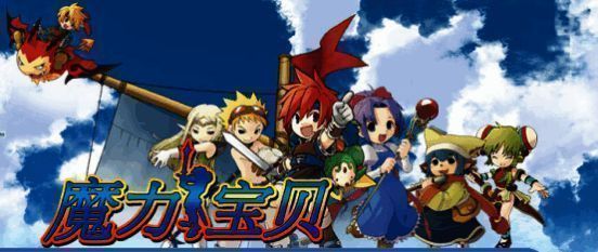 《魔力宝贝：复兴》相关宣传图1