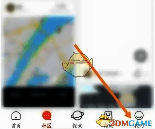 点击马拉马拉app右下角我的