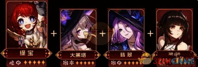 缇宝、大黑塔、翡翠、灵砂阵容画面