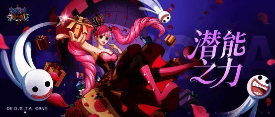 情人节·佩罗娜超觉形象图