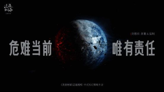 游戏相关资料图