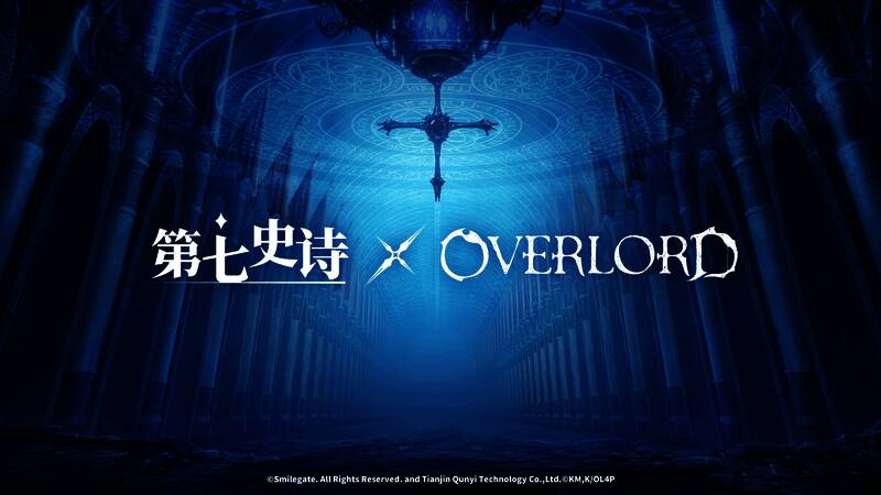 《第七史诗》与《OVERLORD》联动宣传图