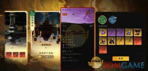 仙剑世界热海套装相关图片2