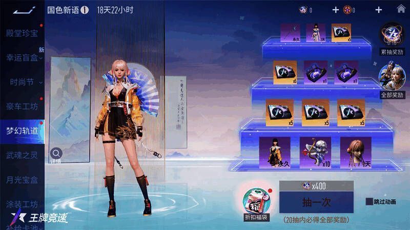 活动中车手变身为二乔的画面