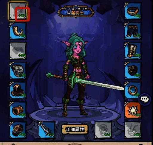 英雄冒险团骑士相关图片2