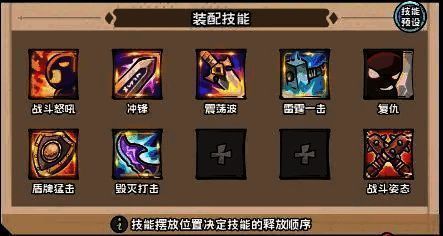 英雄冒险团骑士预判技能相关图片3