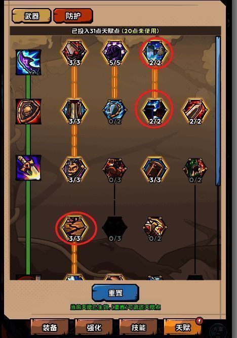 英雄冒险团骑士救人技能相关图片4