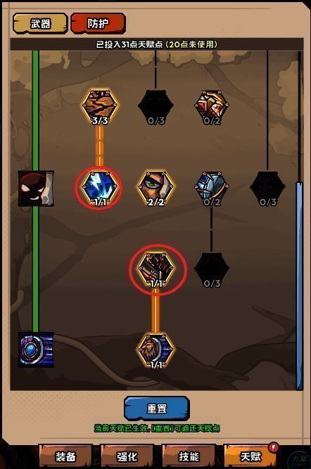 英雄冒险团骑士加点相关图片5