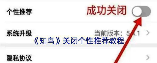知鸟APP操作界面图1