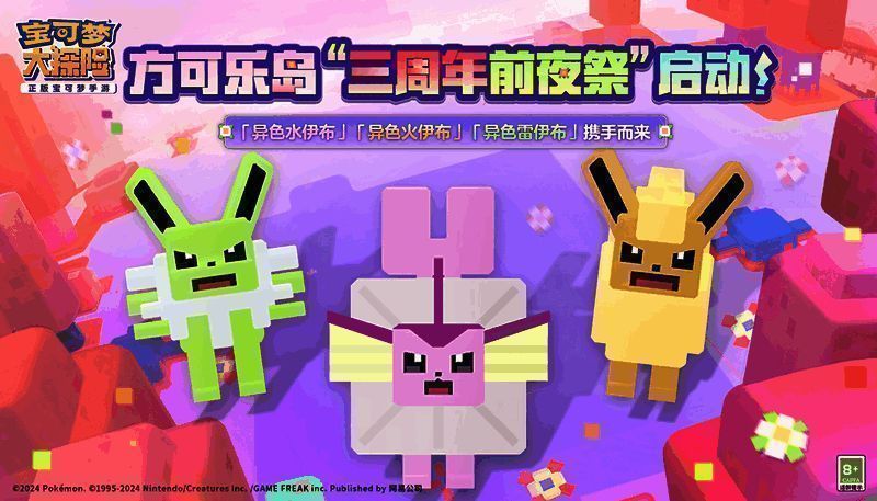 方可乐岛春日活动宣传图