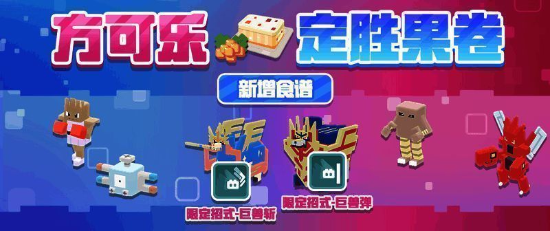 方可乐定胜果卷吸引宝可梦情况