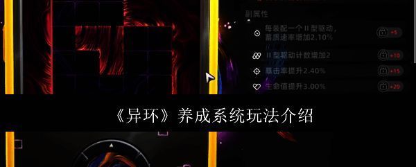 异环游戏相关图片1