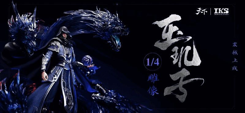 神启赛区冠军额外奖励玉玑子雕像