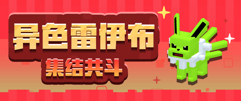 集结共斗挑战相关画面