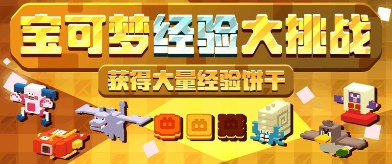 宝可梦各项大挑战相关画面