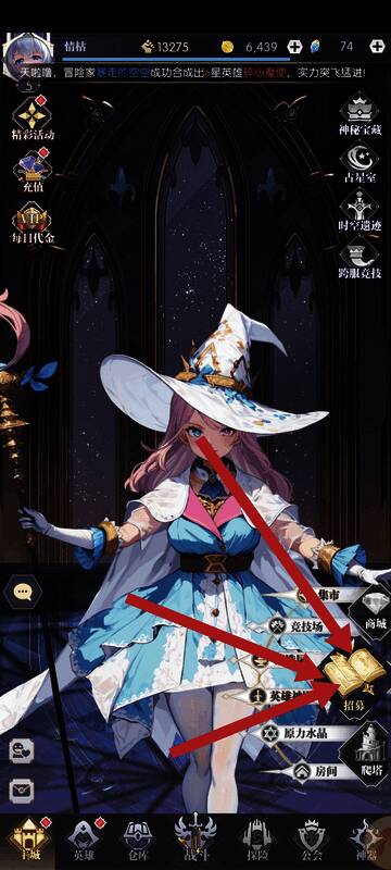 主页面招募入口图