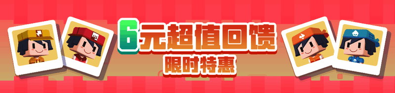 活动期间属性徽章及套装展示