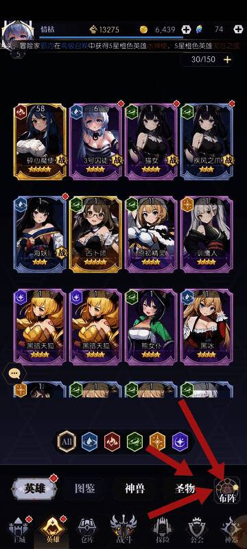 布阵选择界面图