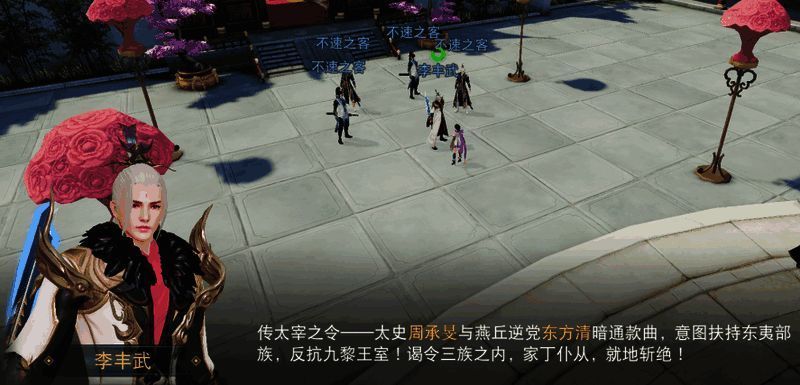 周府寿宴惊变场景