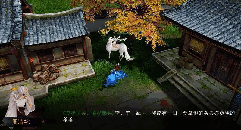 周清婉被带走场景