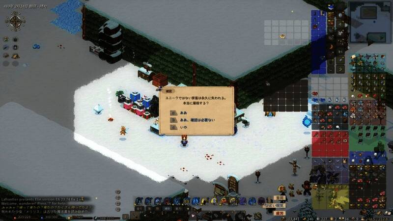 《Elin》游戏相关画面3