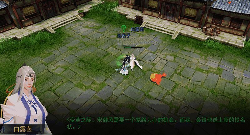 白露菡准备崭露头角场景