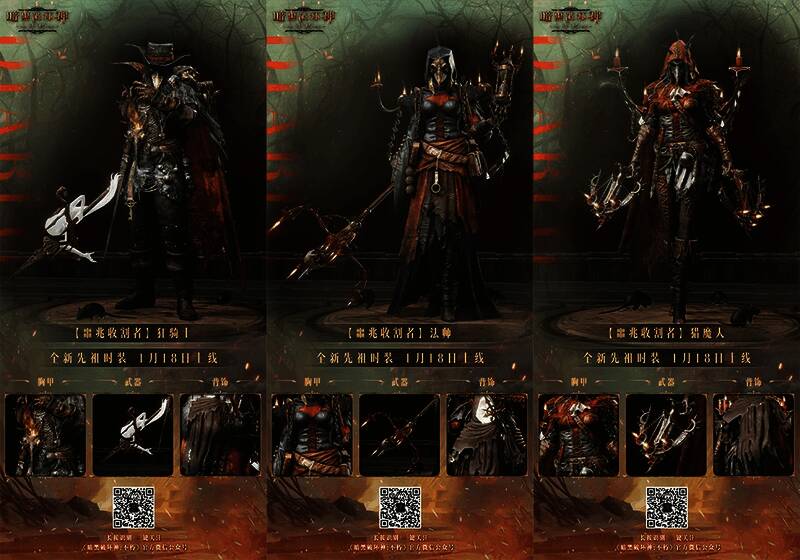 《暗黑破坏神：不朽》噩兆收割者时装细节展示
