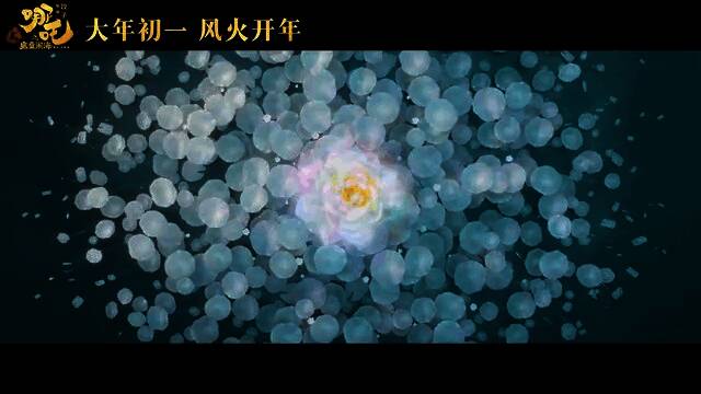 电影《哪吒之魔童闹海》视频截图1