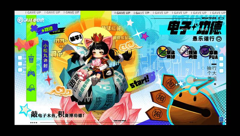 小松丸愚乐谐行系列限定皮肤宣传图