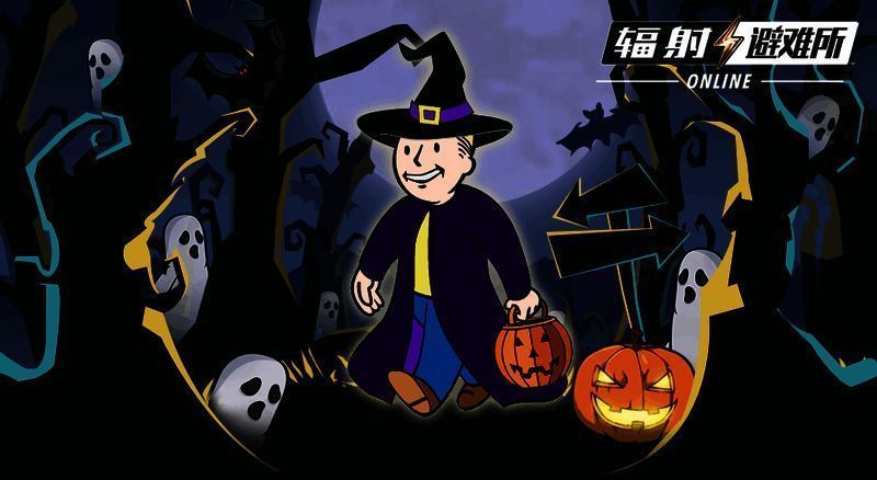 《辐射：避难所online》万圣节活动相关画面