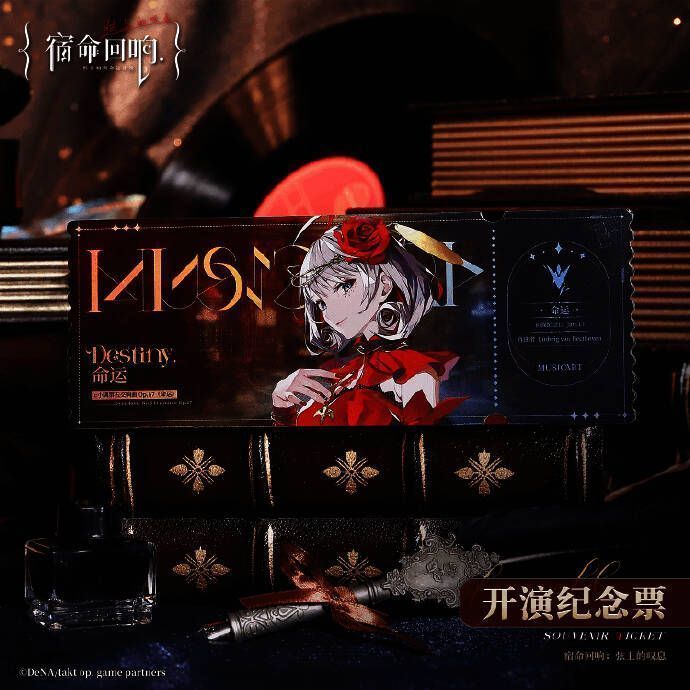 《宿命回响:弦上的叹息》周边相关图片