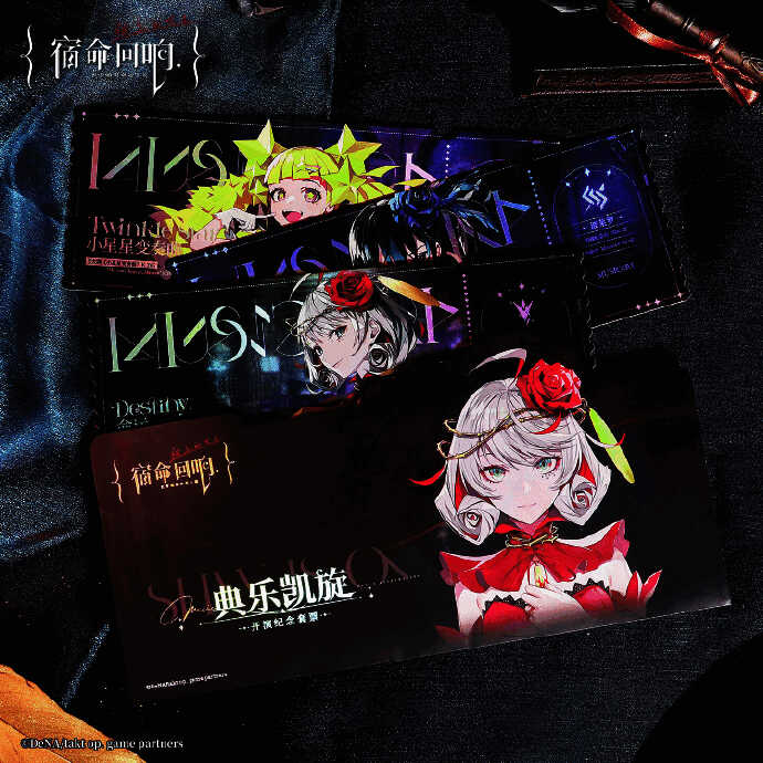 开演纪念票图片