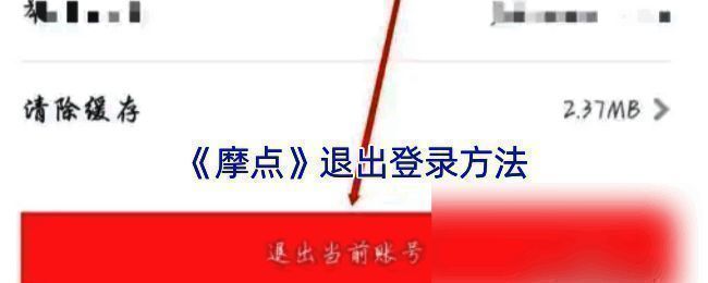 摩点 APP 相关界面图