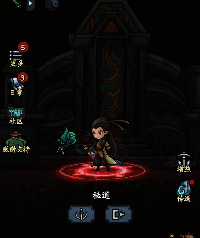 《大梦道心录》秘道历练相关图片