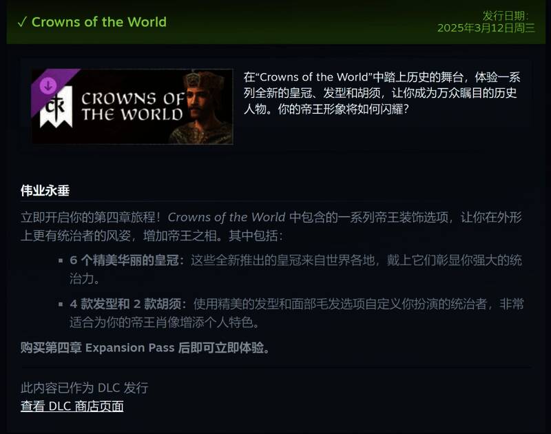 《十字军之王3》1.15更新相关画面