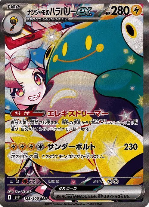 宝可梦卡牌展示图2